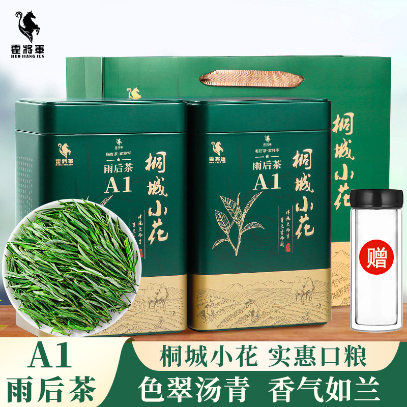 新茶桐城小花龙眠山250g罐装