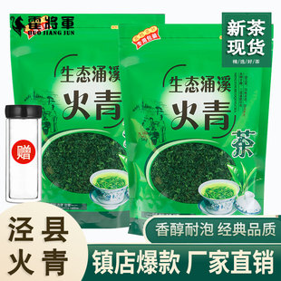 霍将军泾县火青2025新春绿茶叶涌溪正宗口粮茶安徽自己喝500g袋装