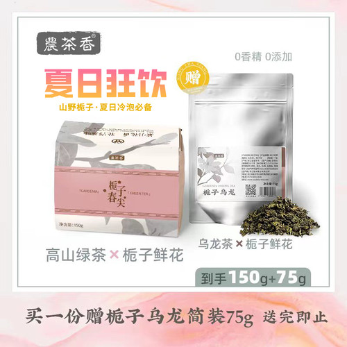 鲜花窨制 冷泡必备