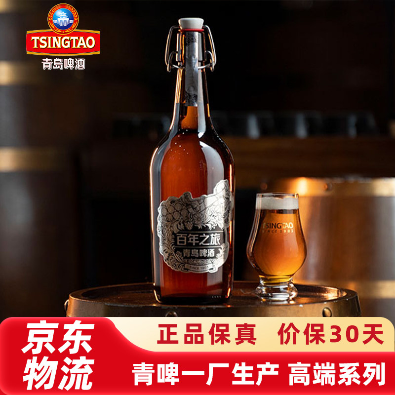 青岛啤酒 百年之旅大师限定酒815ml礼盒装 高端精酿啤酒 节庆送礼