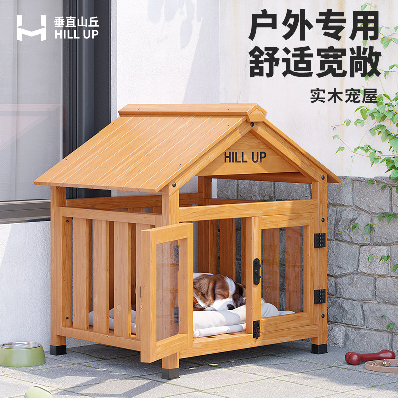 户外狗屋四季通用木制狗窝室外防雨防晒狗笼子狗房子狗舍中大型犬
