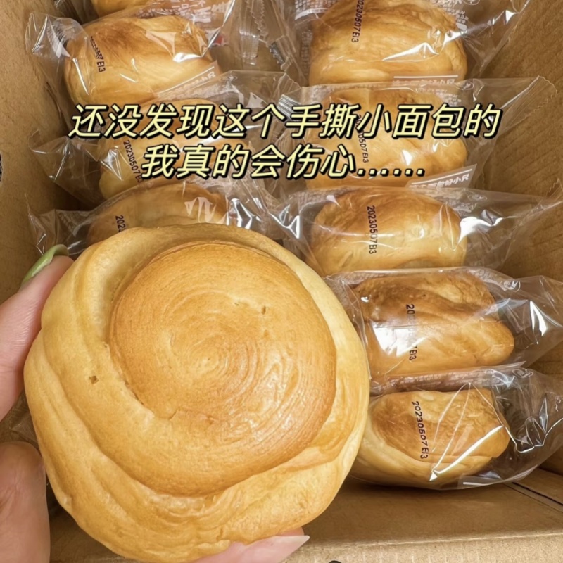 【20包7.9】奶香黑麦手撕面包早餐蛋糕吃货零食充饥休闲食品整箱