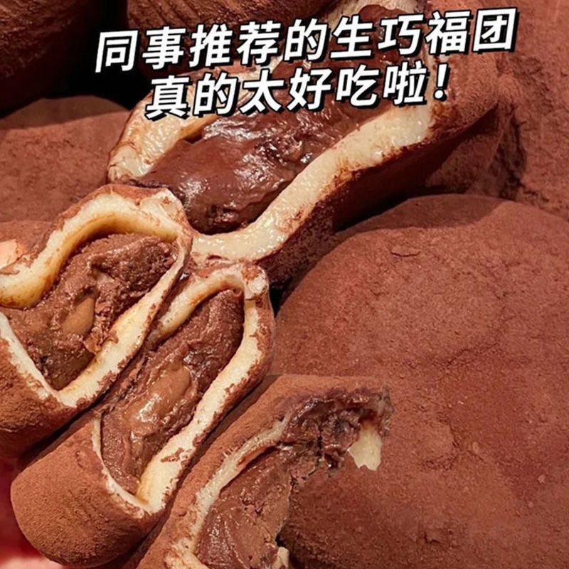 【新客享补贴】和风生巧福团爆浆流心脆珠雪媚娘糯米糍爆款零食宜