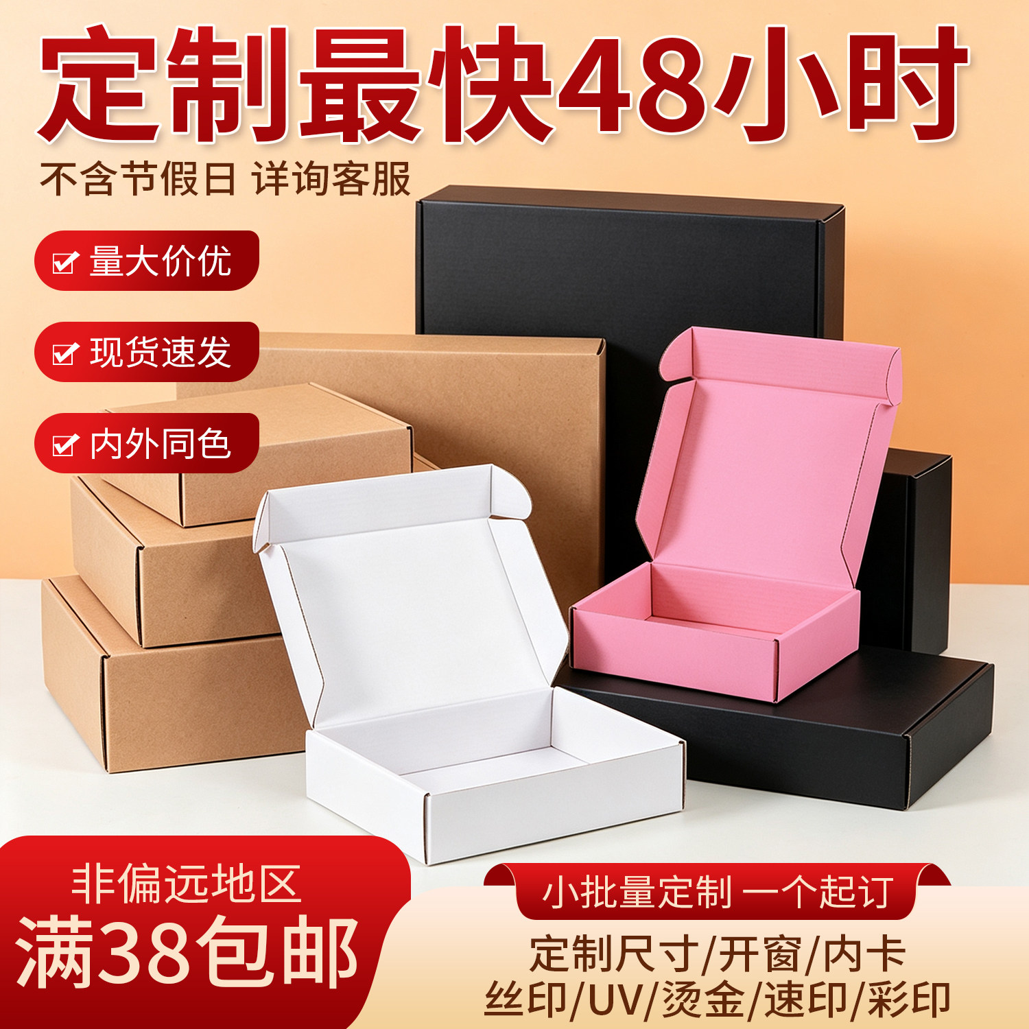 白色飞机盒 粉色黑色3层瓦楞纸包装服装假发邮政纸箱快递盒定制图片