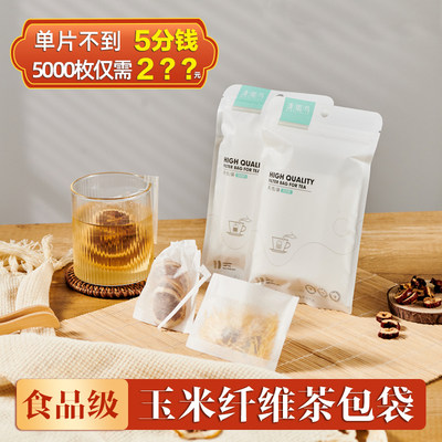 AB玉米纤维茶包食品级