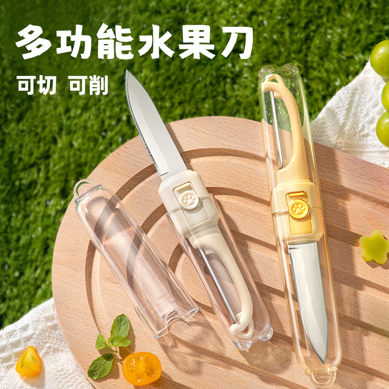 AB多功能水果刀削皮刀便携两用削皮刀宿舍用学生家用切水果神器,厨房/烹饪用具,水果削皮器,淘宝优惠券,粉丝福利购,淘宝优惠卷