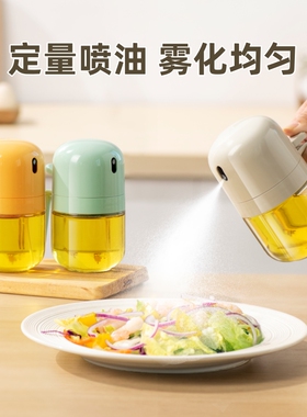 AB定量玻璃喷油壶喷雾油瓶家用厨房小油壸防漏油罐空气炸锅喷油瓶