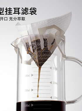 V型咖啡滤纸挂耳手冲咖啡粉过滤纸咖啡漏斗滤网锥形一次性过滤袋