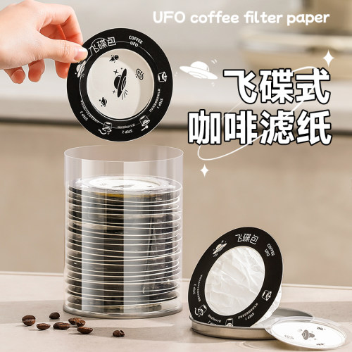 飞碟式咖啡滤纸飞碟包