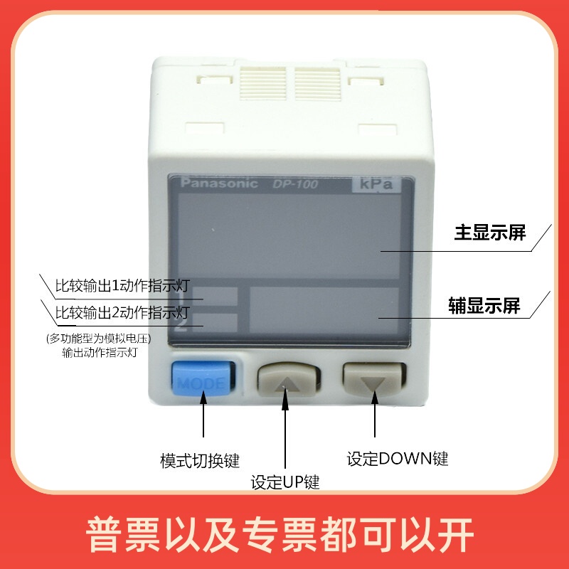 DP-101 102 101A 102A 011数字压力传感器开关表 100原装正品