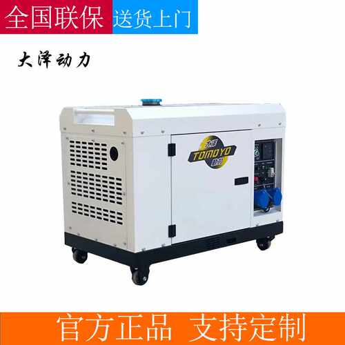 大泽动力总厂TOY6800R  5KW高原柴油发电机6/7/8千瓦高海拔低温用