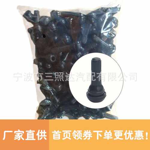 轮胎充气嘴 铝合金材质 pp袋包装100个一包 TR413汽车气门嘴