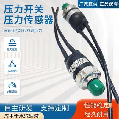 BX-201气泵压力开关 air suspension air tank pressure switch