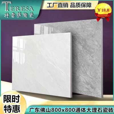 佛山瓷砖800x800通体大理石亮面Glossy现代简约连纹墙地砖地板砖