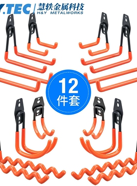 630Garage hooks橙色12件套上墙车库收纳金属挂钩重型铁线置物架