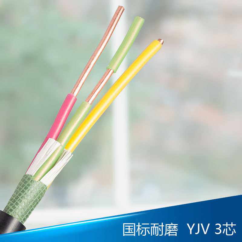 人民线缆直销 YJV3*4平方三芯铜国标包检测绝缘电力电缆线