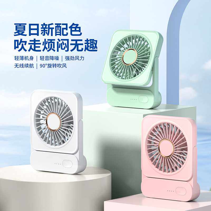 新款桌面风扇办公便携可折叠usb充电户外卡通迷你小风扇