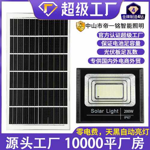 太阳能灯 太阳能户外庭院灯投光灯 太阳能灯户外庭院灯天黑自动亮