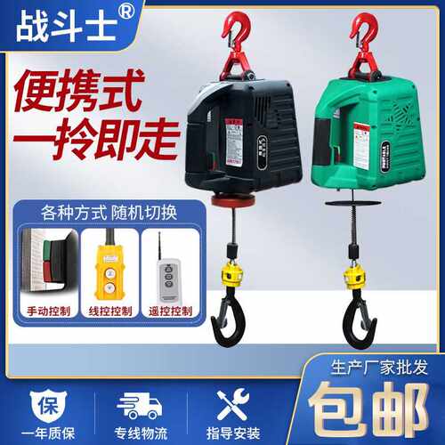 便携式微型牵引电动葫芦500KG Electric Hoist小型钢丝绳电动葫芦