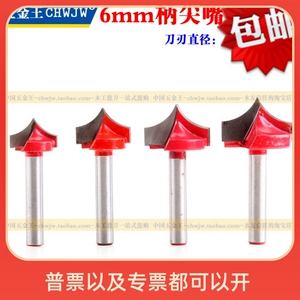 国产6MM柄尖嘴刀 电脑雕刻刀 花边刀系列 雕刻机刀具 倒圆弧促销