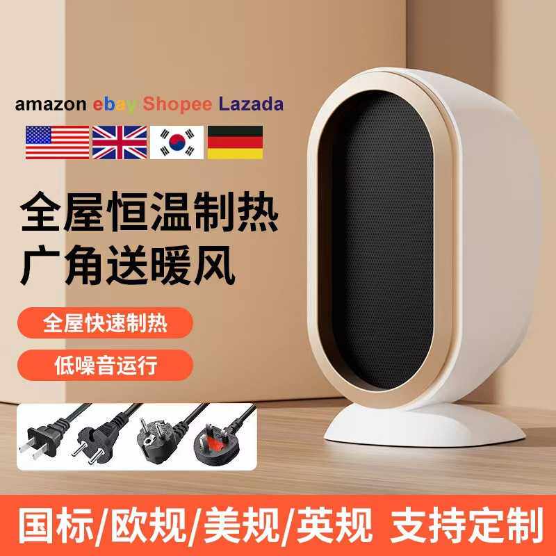 小型家用暖风机PTC发热桌面立式电暖器大功率恒温电热取暖器