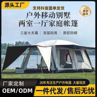 户外帐篷露营帐篷8-10人黑胶双层帐篷两室一厅野营帐篷公园帐篷