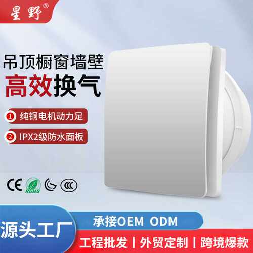 浴室排风扇110v家用卫生间换气扇橱窗式延时湿度排气扇