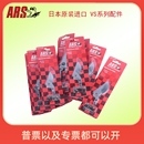 9XR 9XZ 替换刀片螺丝刀头配件 爱丽斯ARS