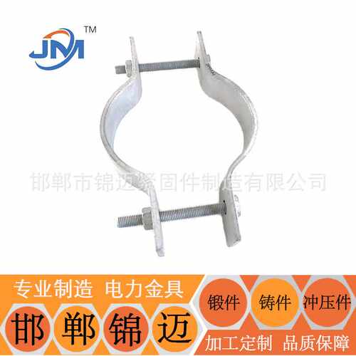 热镀锌电线杆用抱箍   扁铁抱箍  型拉线抱箍  电力通讯配件