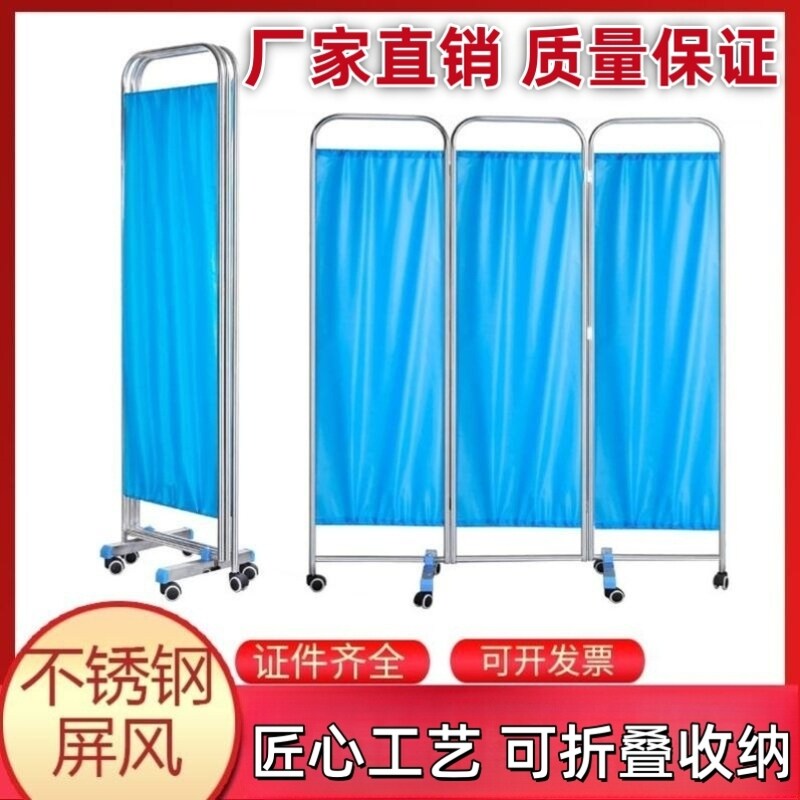 医用屏风加厚隔断诊所卫生室美容移动折叠办公屏风推拿不锈钢屏风