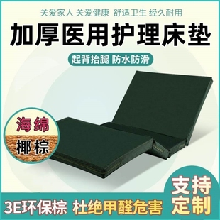 医院病房病床床垫 单摇双摇医用垫子部队学生宿舍椰棕护理床床垫