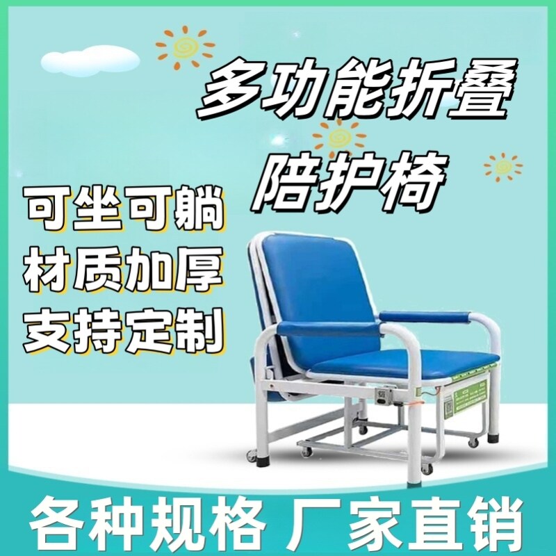 医用陪护椅医院多功能两用单人折叠床养老院门诊家用午休床