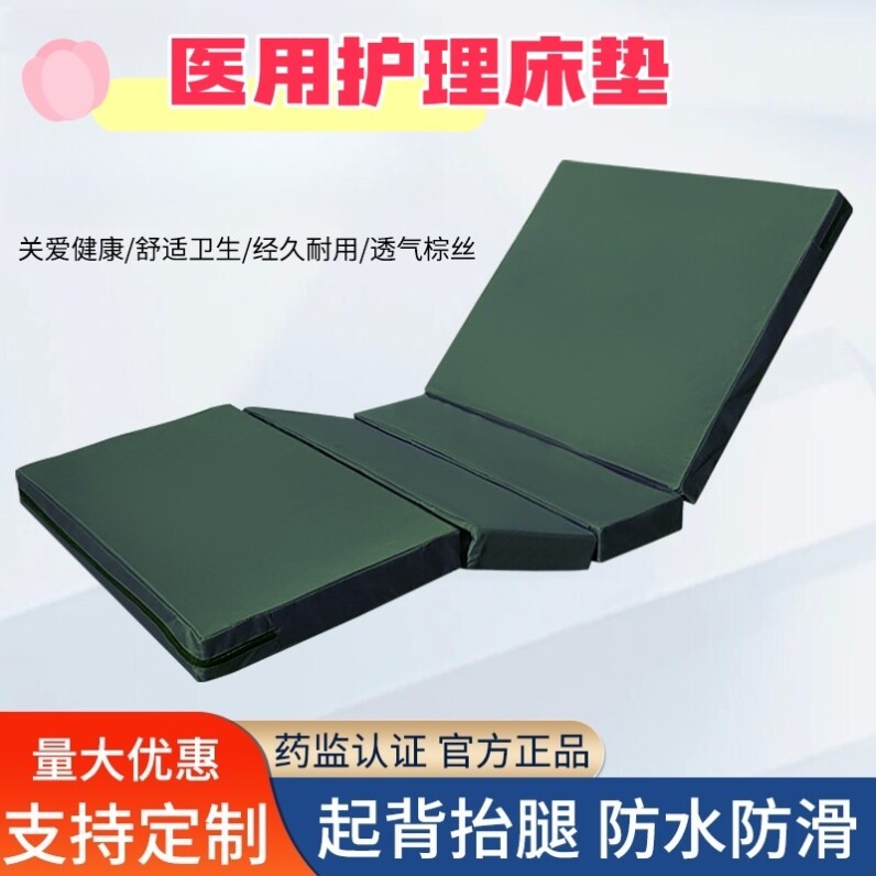 护理床垫老人用医院床垫带便孔多功能病人椰棕垫医疗医用病床床垫