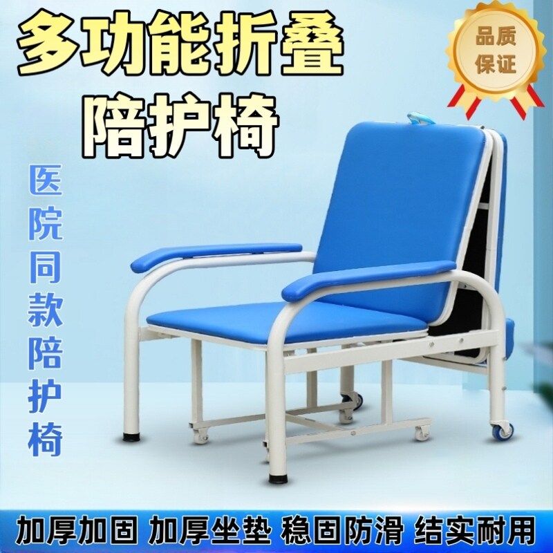 陪护椅床两用多功能医用单人便携折叠椅床医院家用午休椅午休床