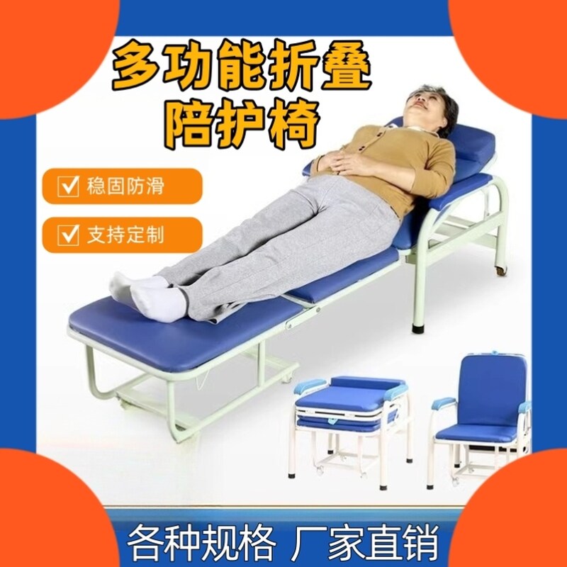 医院折叠病房陪护椅陪护床门诊半躺式输液椅多功能午休床门诊家用