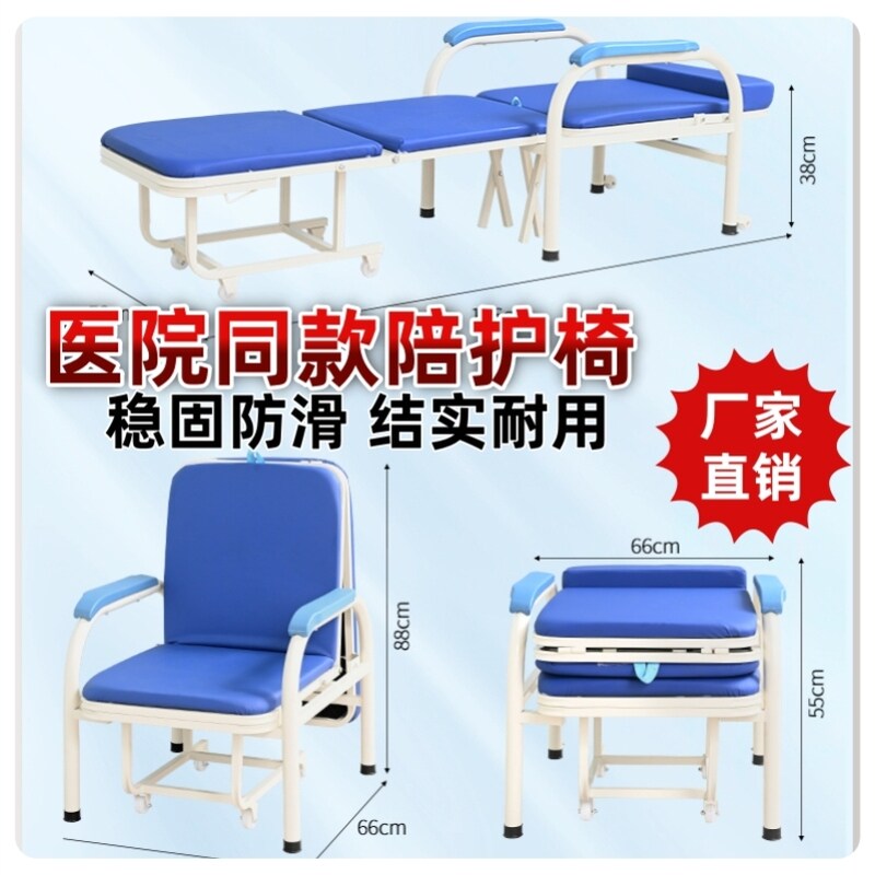 医用陪护椅床两用单人折叠午休椅医院用陪护床家用午睡床加厚加固