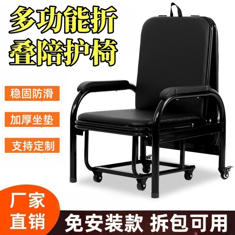 医用陪护椅床两用多功能单人便携折叠椅床医院诊所家用午休椅午睡