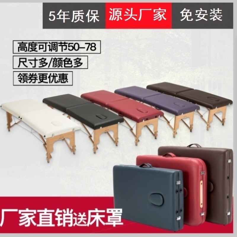 多功能折叠按摩床推拿床便携式家用手提针艾灸理疗美容床纹身床