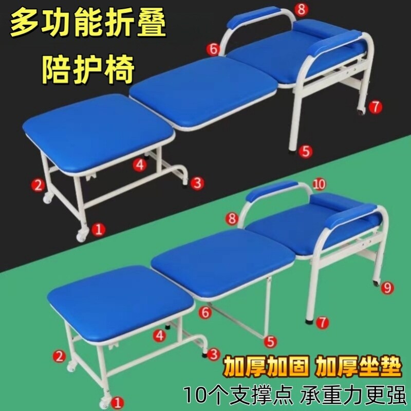 医用陪护椅床两用单人折叠午休椅医院用陪护床家用午睡床加厚加固
