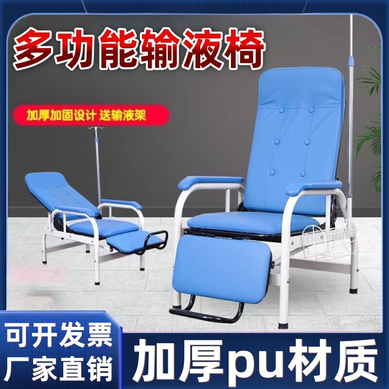 输液椅子医院卫生院诊所用多功能带输液杆单座可躺点滴椅带脚架