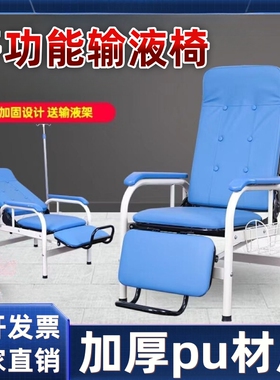 输液椅子医院卫生院诊所用多功能带输液杆单座可躺点滴椅带脚架