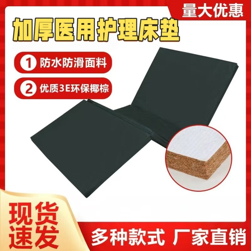 医用护理床床垫单摇双摇中曲棕丝椰棕可开便孔医院养老院病床床垫