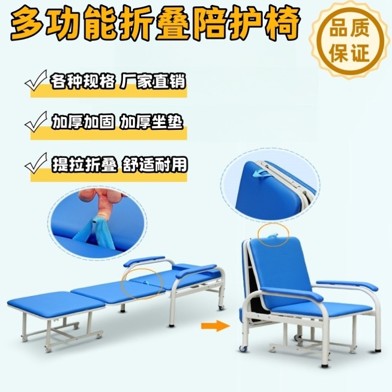 迈锐医用陪护椅折叠椅 陪护椅医院陪护床 午休床 折叠  陪护椅子