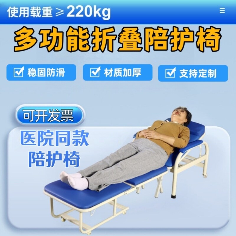 陪护椅床两用多功能医用单人便携折叠椅床医院家用午休椅午睡