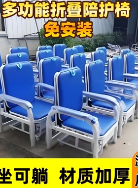 医用陪护椅床两用单人折叠午休椅医院用陪护床家用午睡床加厚加固