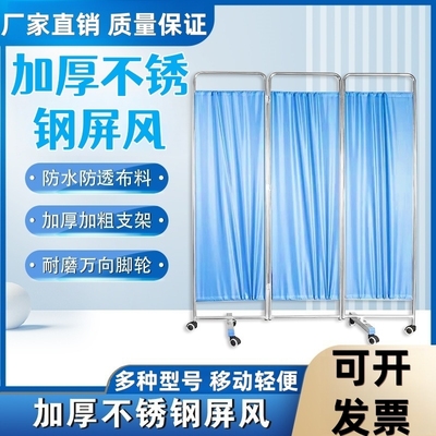 医用屏风加厚不锈钢折叠移动隔断诊所医务室医院隔离折屏卫生室