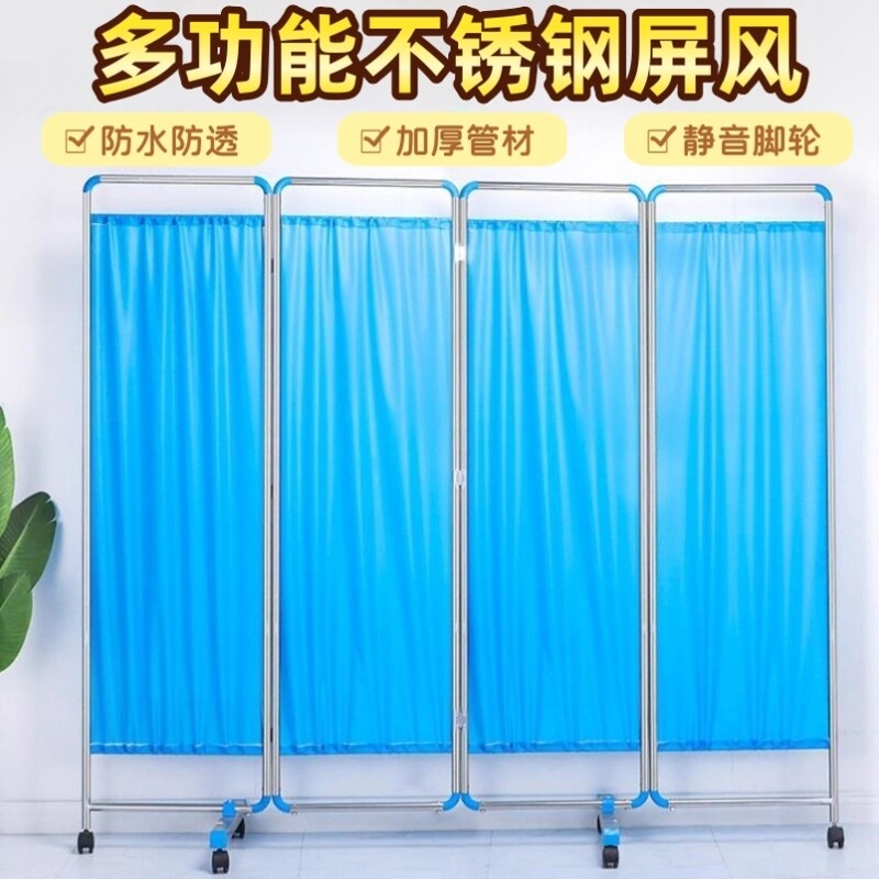 医用加厚不锈钢屏风带轮推拉可折叠美容院诊所三折四五折移动隔断