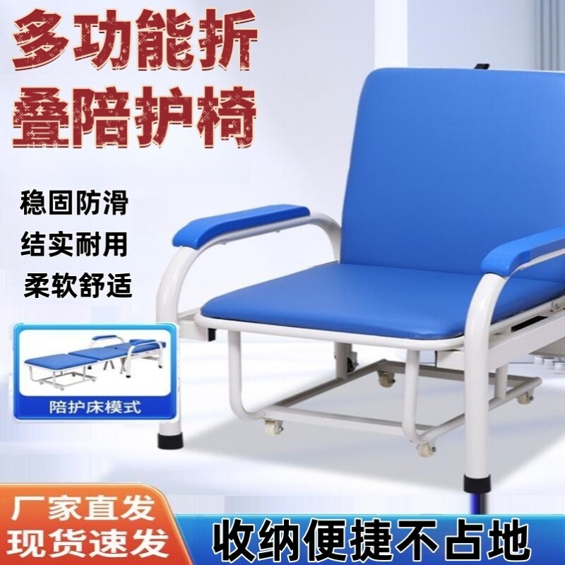 医用陪护椅床两用单人医院陪护椅家用多功能折叠床办公午休椅加固