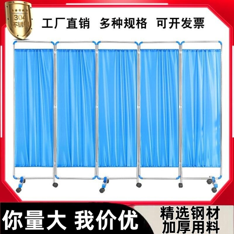 医用屏风不锈钢可移动加厚隔断折叠办公诊所卫生室美容院医疗屏风