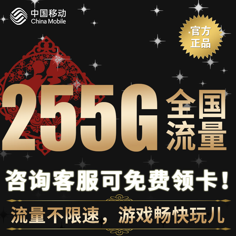 移动流量卡纯流量上网卡流量无线手机卡电话卡不限速5g卡全国通用